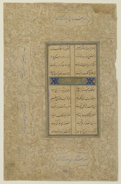 Folio aus einem "Khamsa" von Persian School